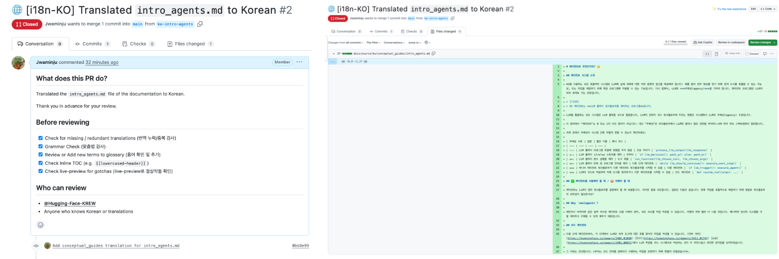 생성된 GitHub PR