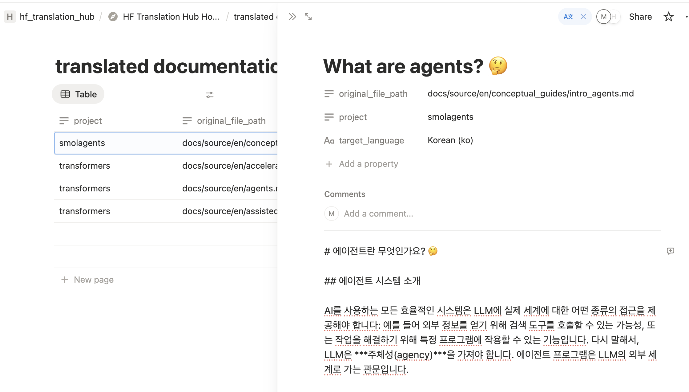 Notion에 저장된 번역 결과